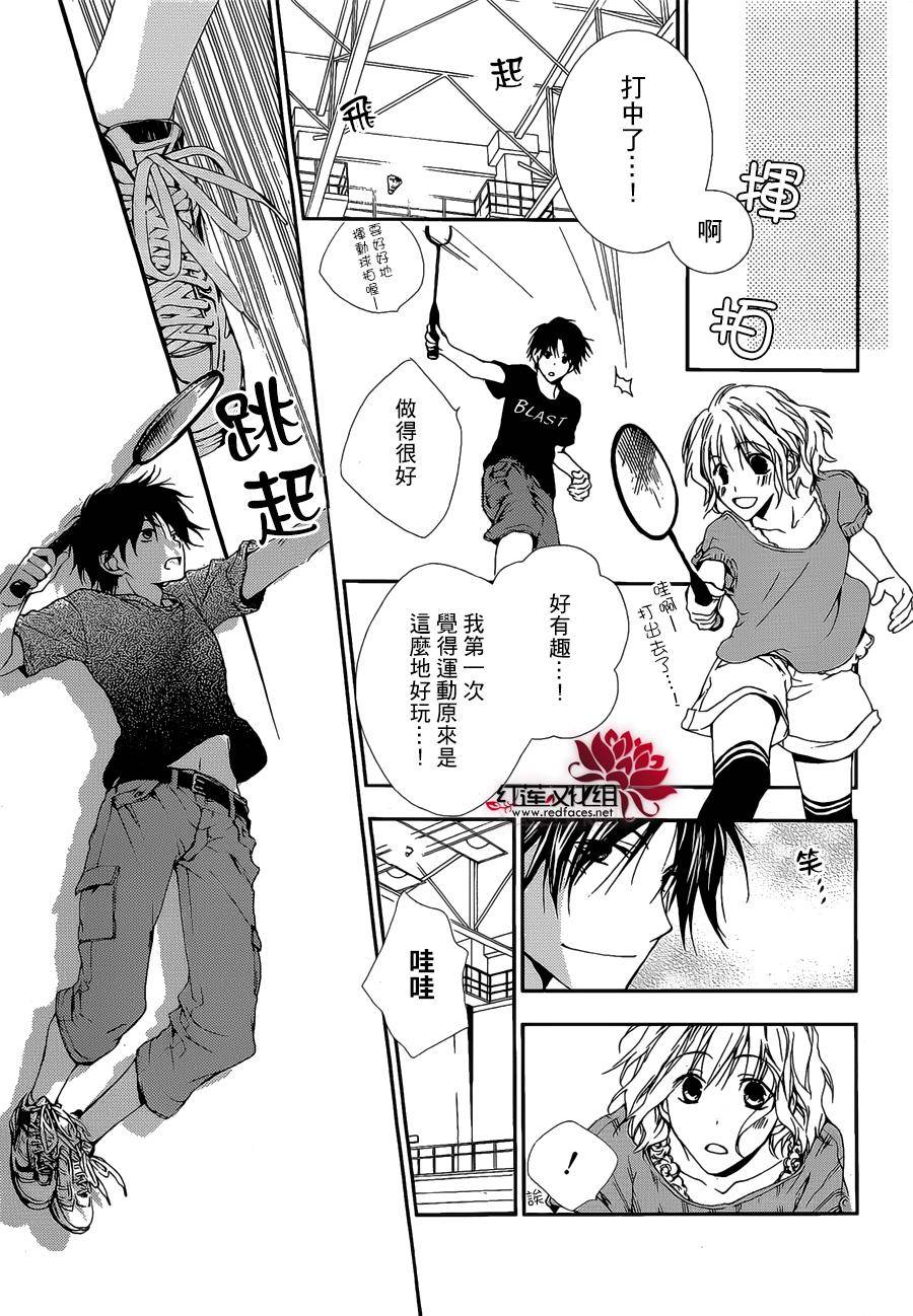 我们之间的微差距韩漫全集-短篇无删减无遮挡章节图片 