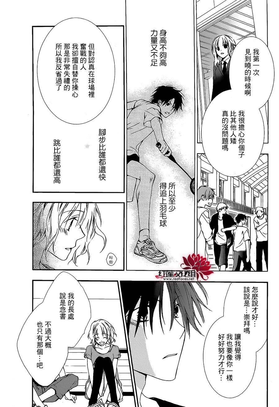 我们之间的微差距韩漫全集-短篇无删减无遮挡章节图片 