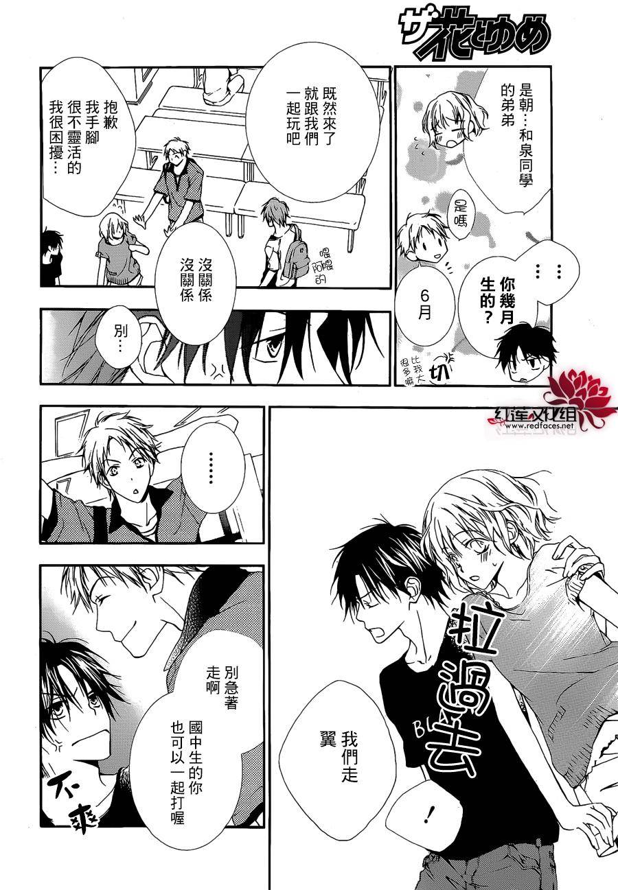 我们之间的微差距韩漫全集-短篇无删减无遮挡章节图片 