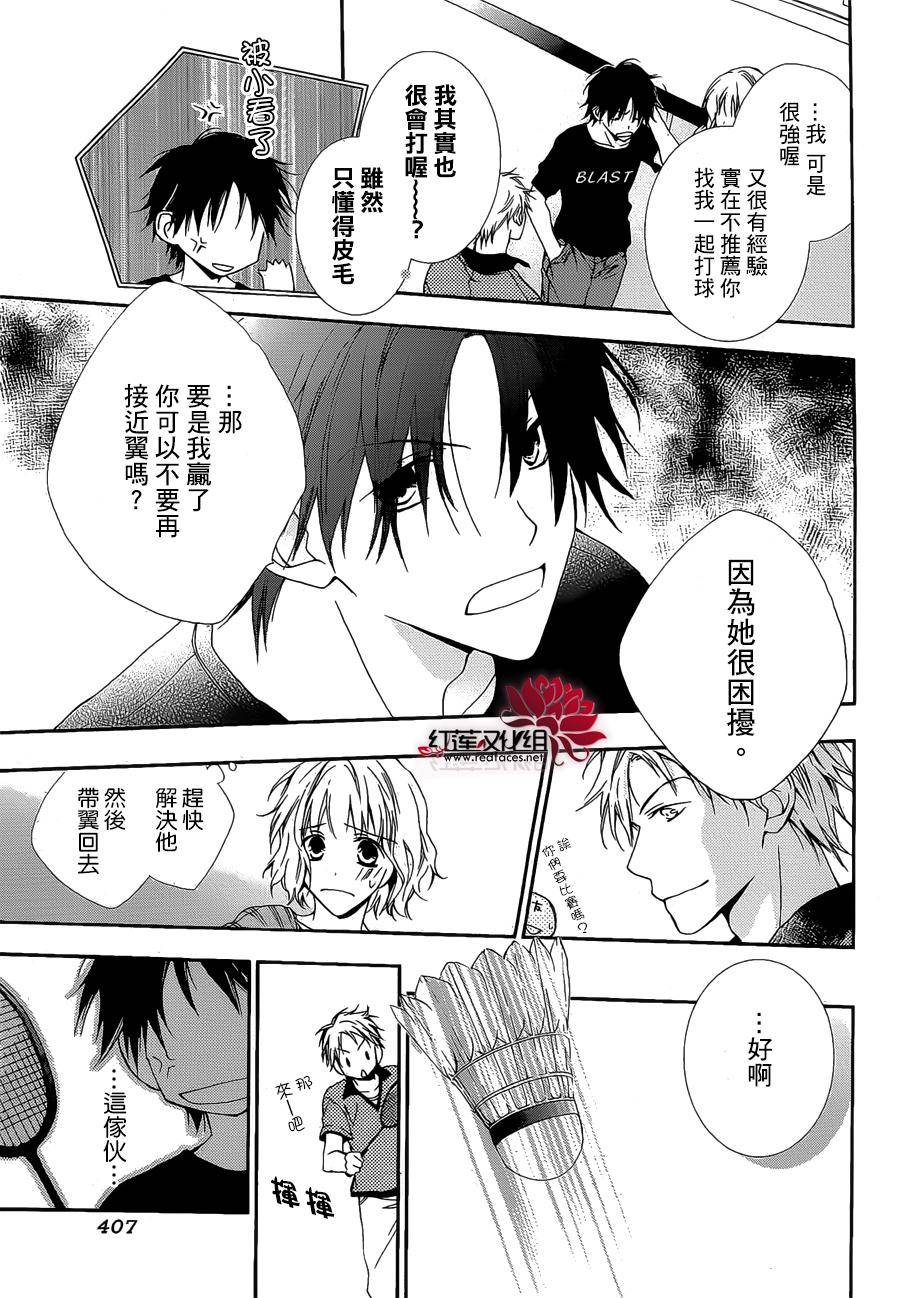 我们之间的微差距韩漫全集-短篇无删减无遮挡章节图片 