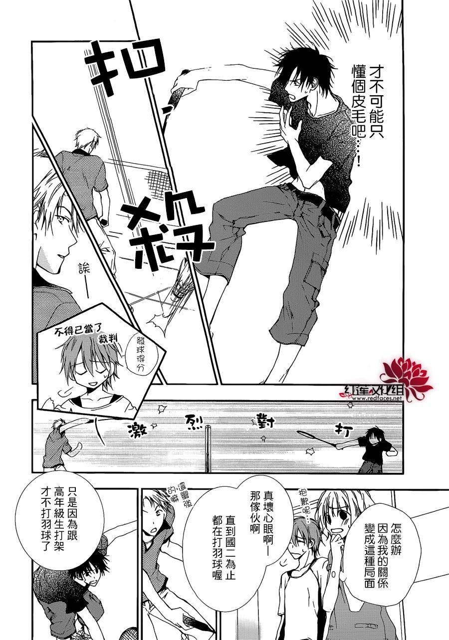 我们之间的微差距韩漫全集-短篇无删减无遮挡章节图片 