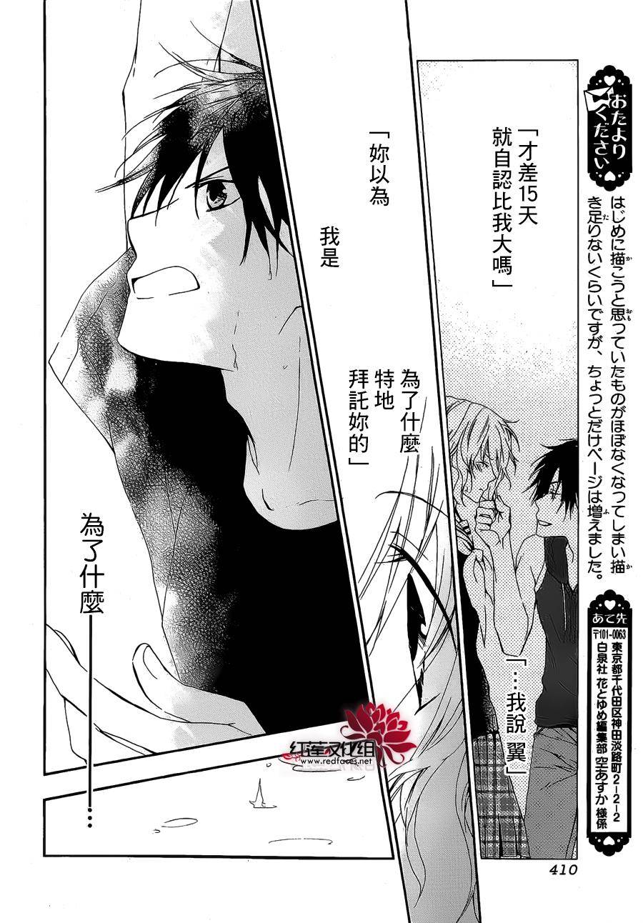 我们之间的微差距韩漫全集-短篇无删减无遮挡章节图片 