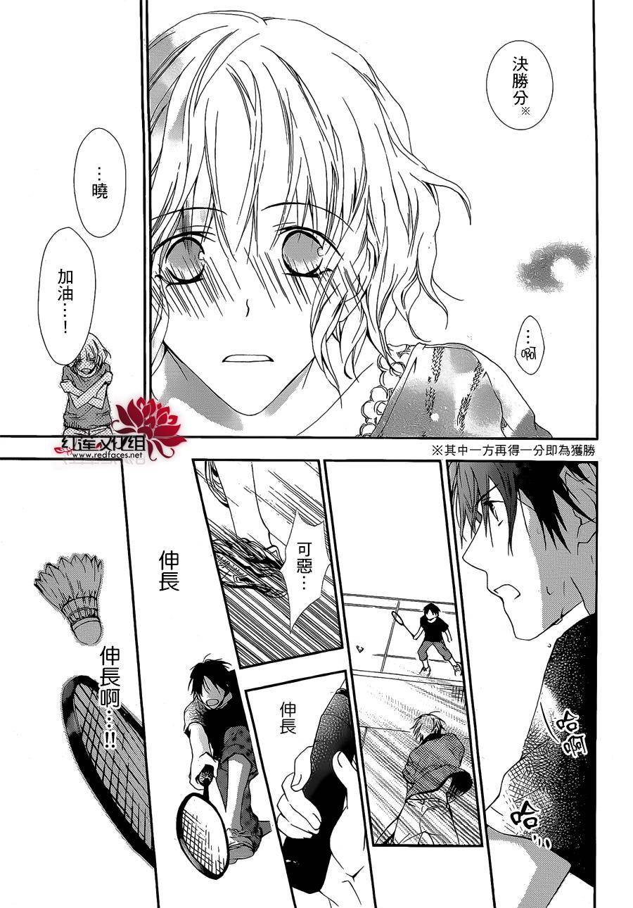 我们之间的微差距韩漫全集-短篇无删减无遮挡章节图片 