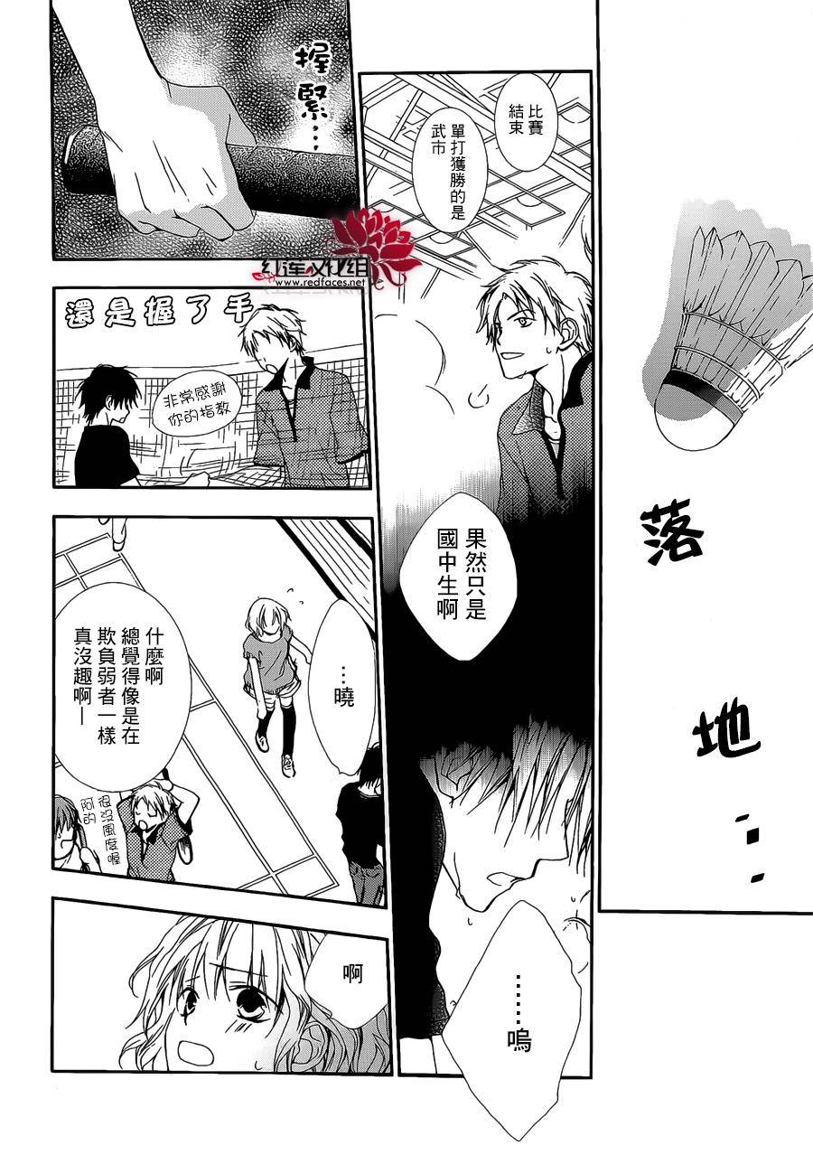 我们之间的微差距韩漫全集-短篇无删减无遮挡章节图片 