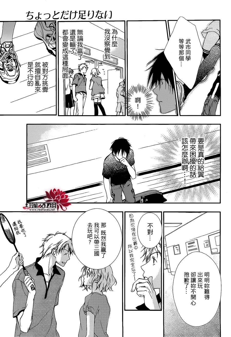 我们之间的微差距韩漫全集-短篇无删减无遮挡章节图片 