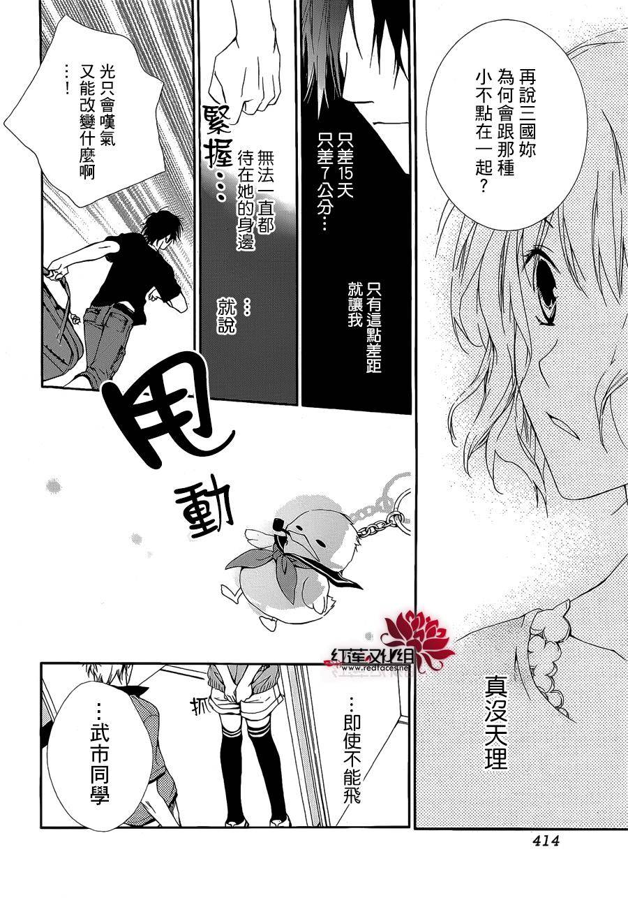 我们之间的微差距韩漫全集-短篇无删减无遮挡章节图片 