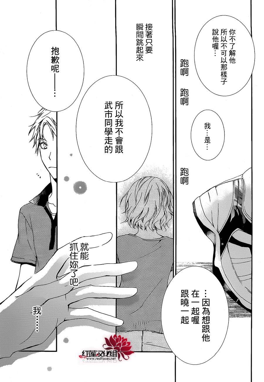 我们之间的微差距韩漫全集-短篇无删减无遮挡章节图片 