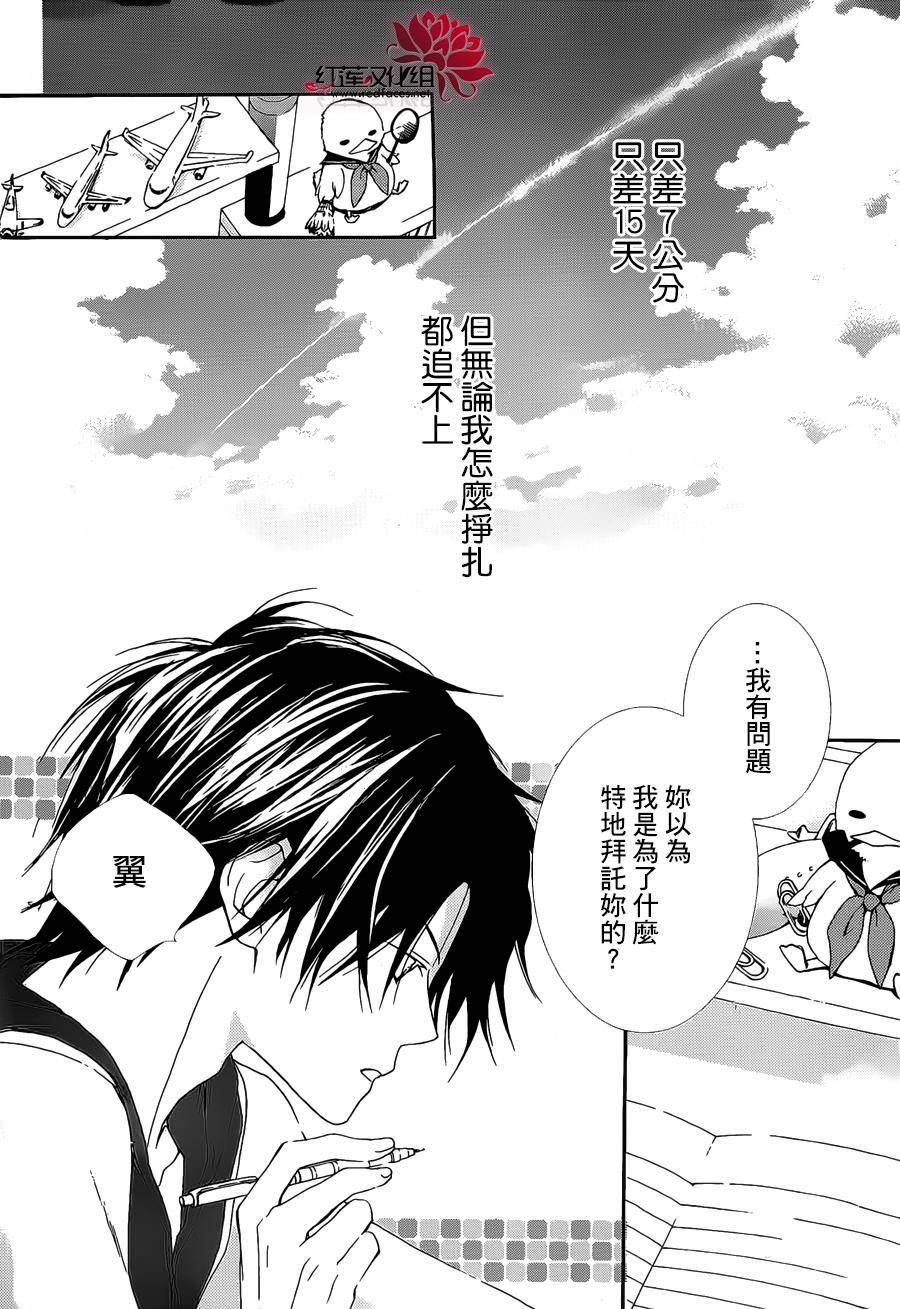 我们之间的微差距韩漫全集-短篇无删减无遮挡章节图片 