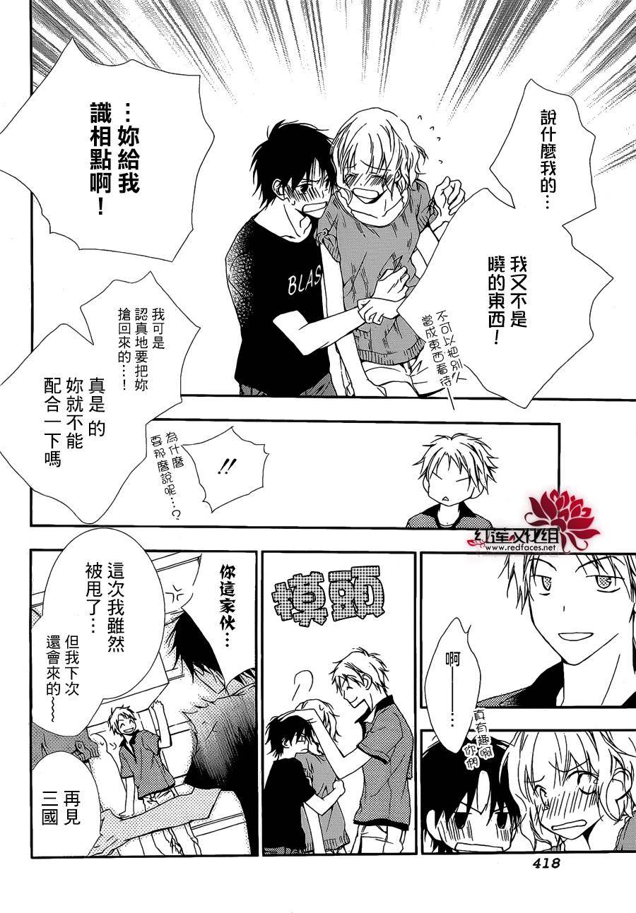我们之间的微差距韩漫全集-短篇无删减无遮挡章节图片 