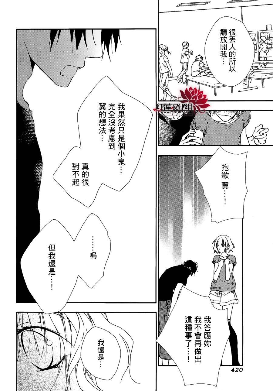 我们之间的微差距韩漫全集-短篇无删减无遮挡章节图片 