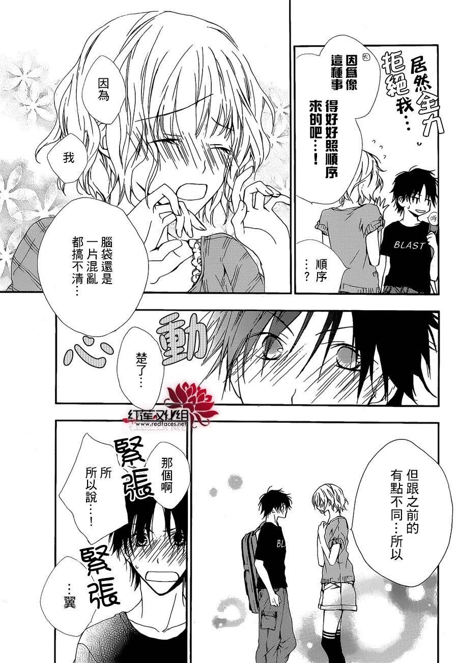 我们之间的微差距韩漫全集-短篇无删减无遮挡章节图片 