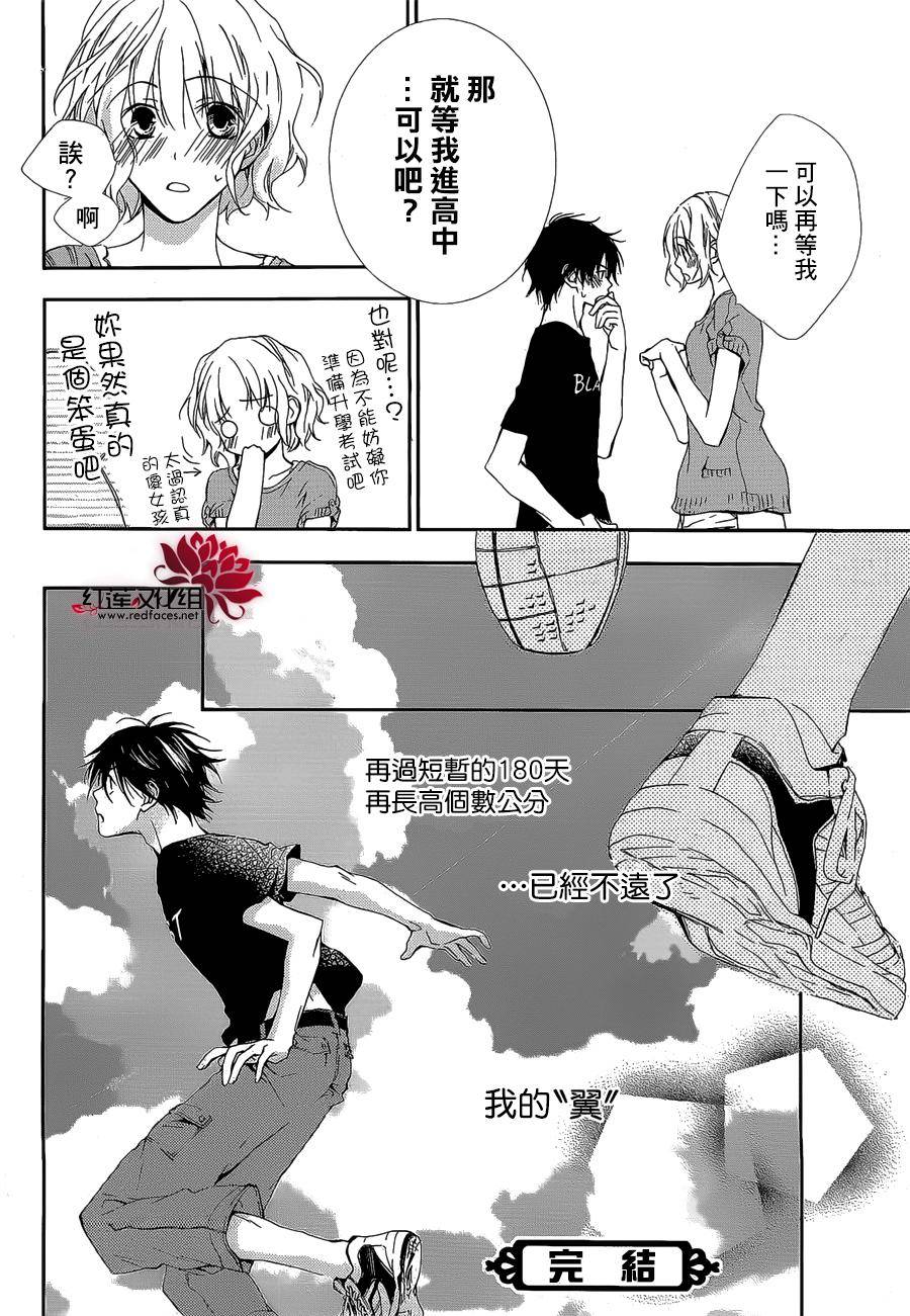 我们之间的微差距韩漫全集-短篇无删减无遮挡章节图片 