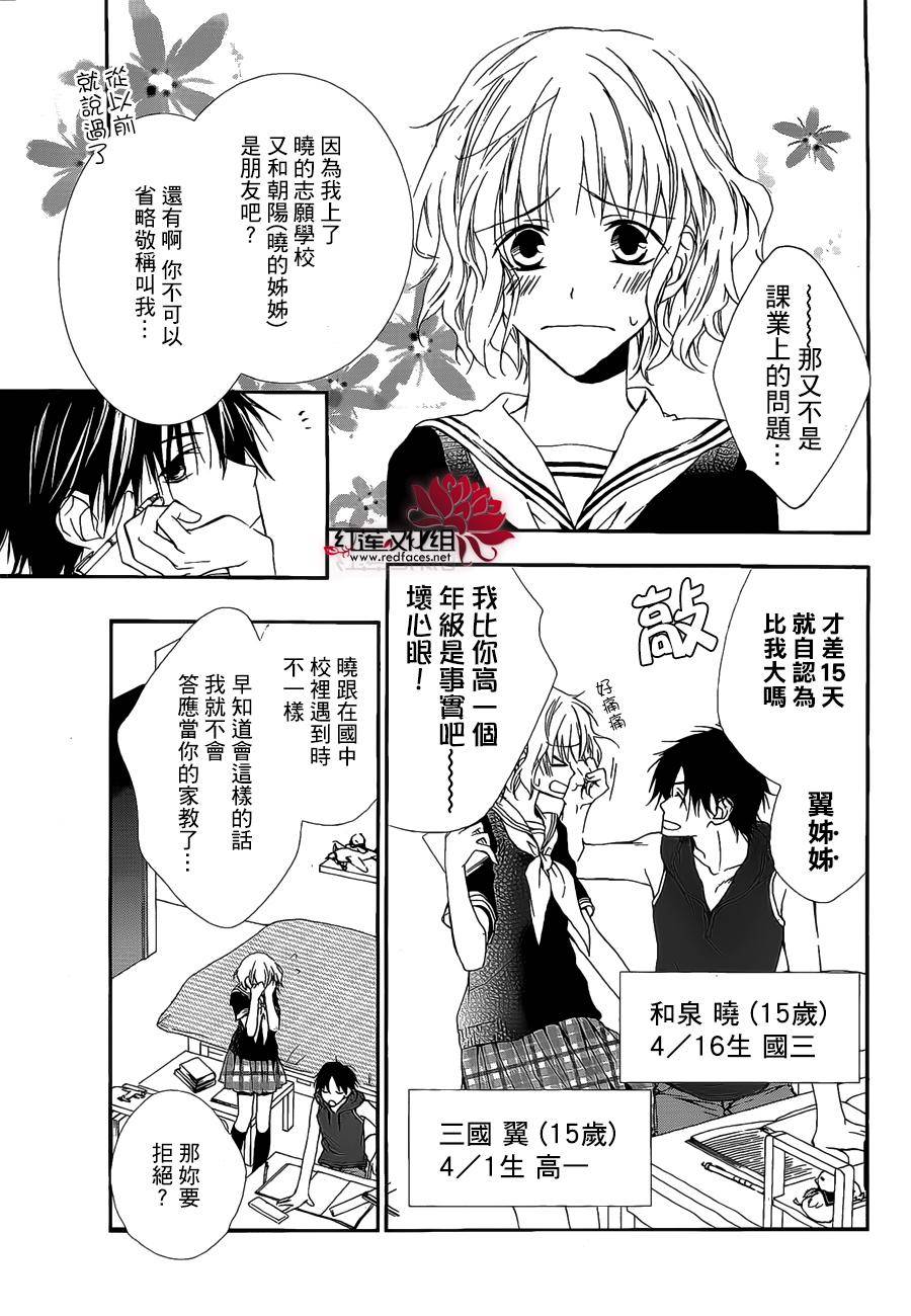 我们之间的微差距韩漫全集-短篇无删减无遮挡章节图片 