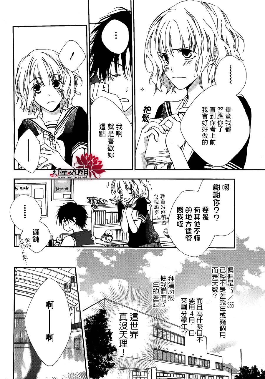我们之间的微差距韩漫全集-短篇无删减无遮挡章节图片 