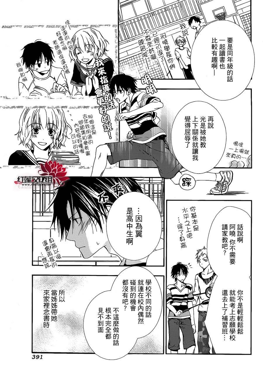 我们之间的微差距韩漫全集-短篇无删减无遮挡章节图片 