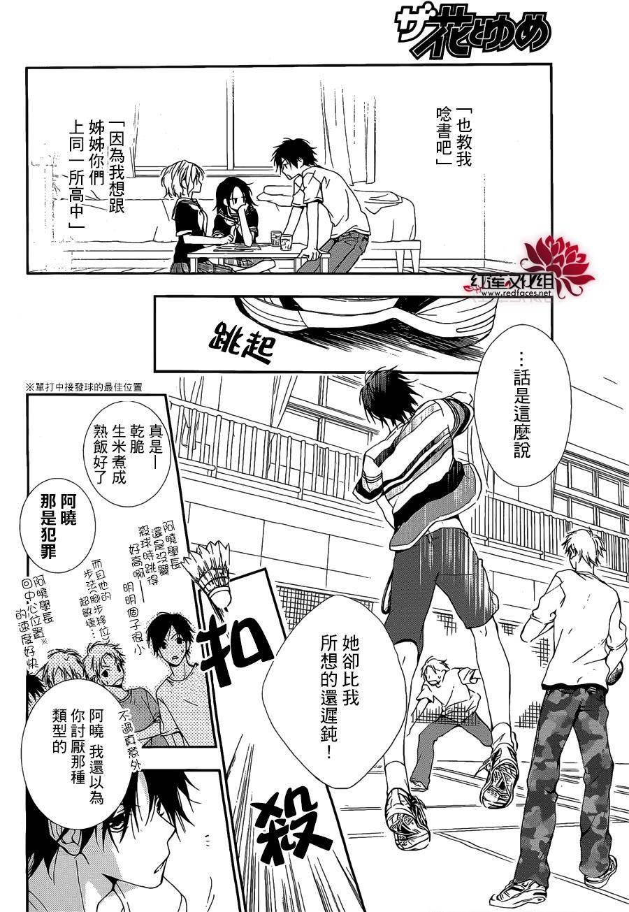 我们之间的微差距韩漫全集-短篇无删减无遮挡章节图片 