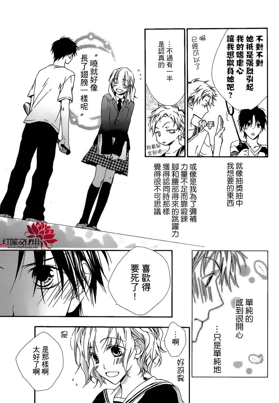 我们之间的微差距韩漫全集-短篇无删减无遮挡章节图片 