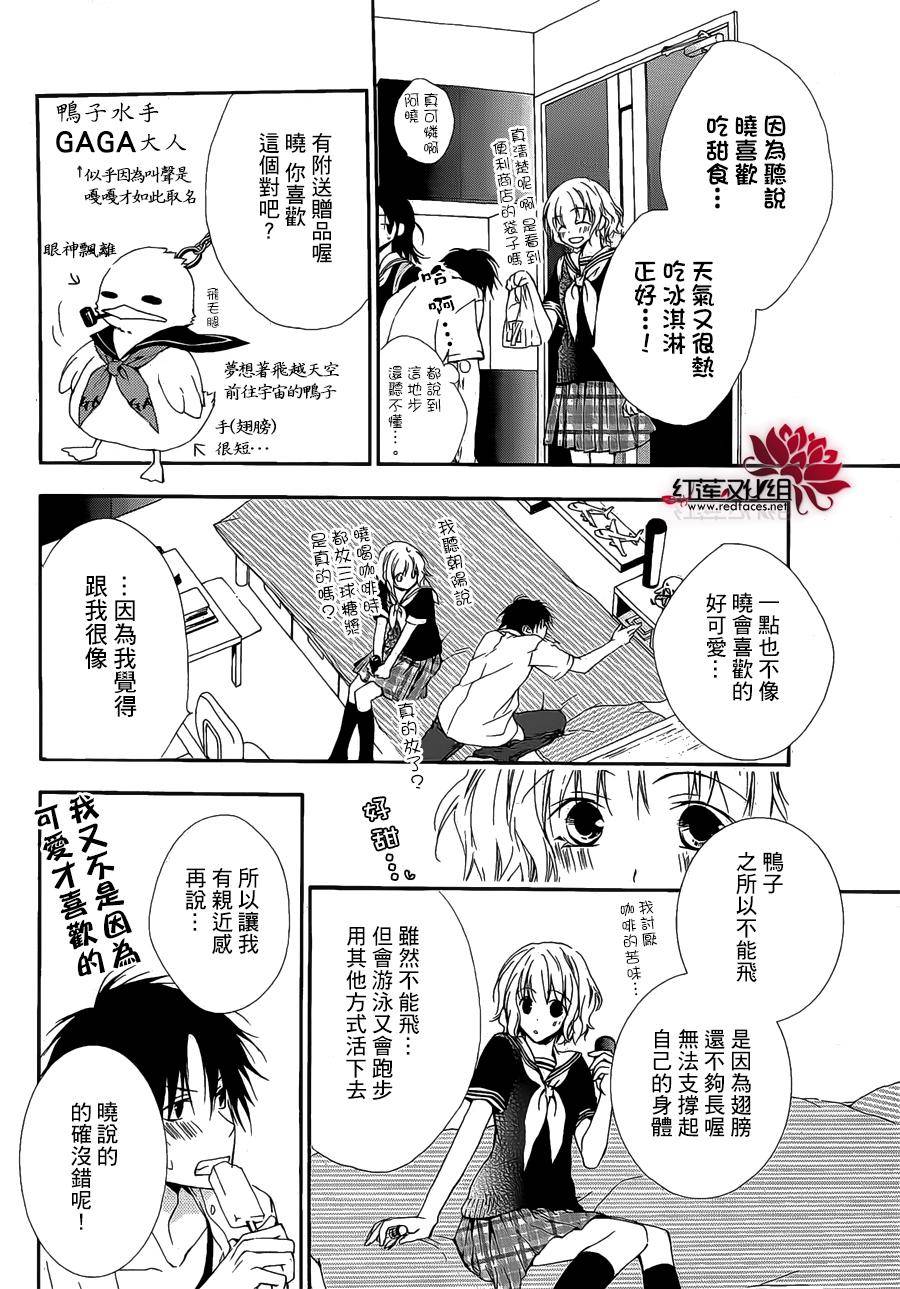 我们之间的微差距韩漫全集-短篇无删减无遮挡章节图片 