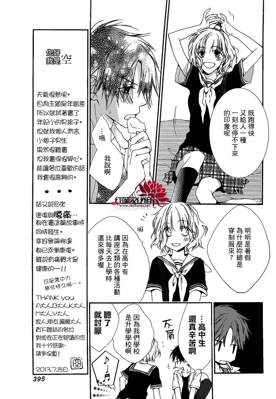我们之间的微差距韩漫全集-短篇无删减无遮挡章节图片 