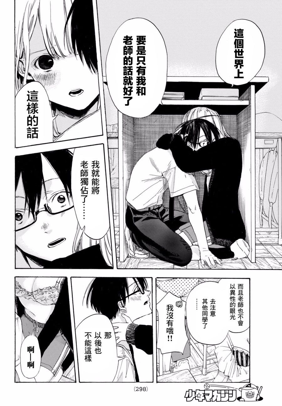老师、我喜欢你。韩漫全集-短篇无删减无遮挡章节图片 