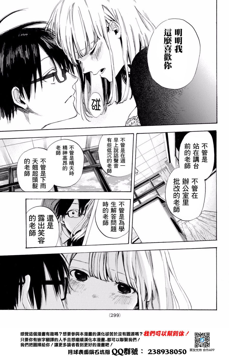 老师、我喜欢你。韩漫全集-短篇无删减无遮挡章节图片 