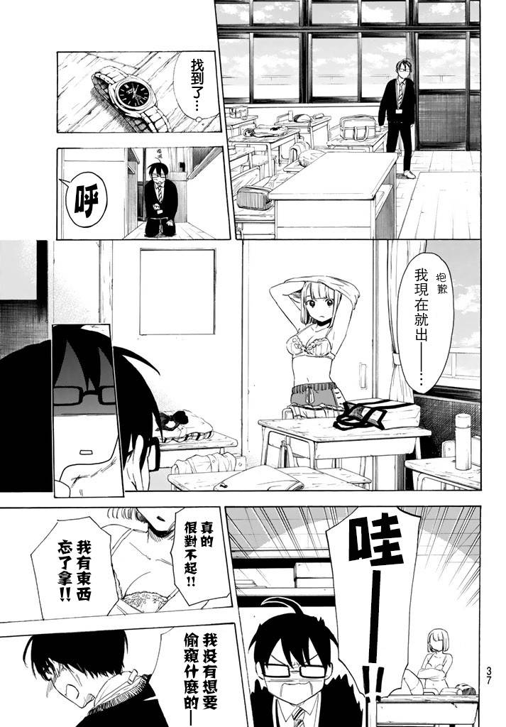 老师、我喜欢你。韩漫全集-第01话无删减无遮挡章节图片 