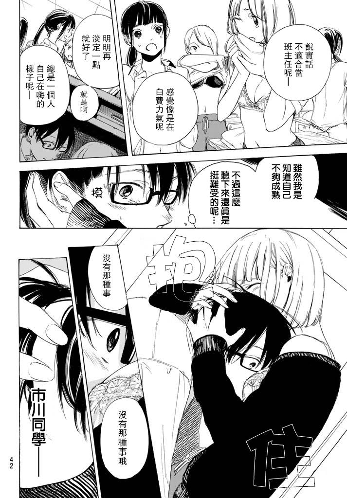 老师、我喜欢你。韩漫全集-第01话无删减无遮挡章节图片 