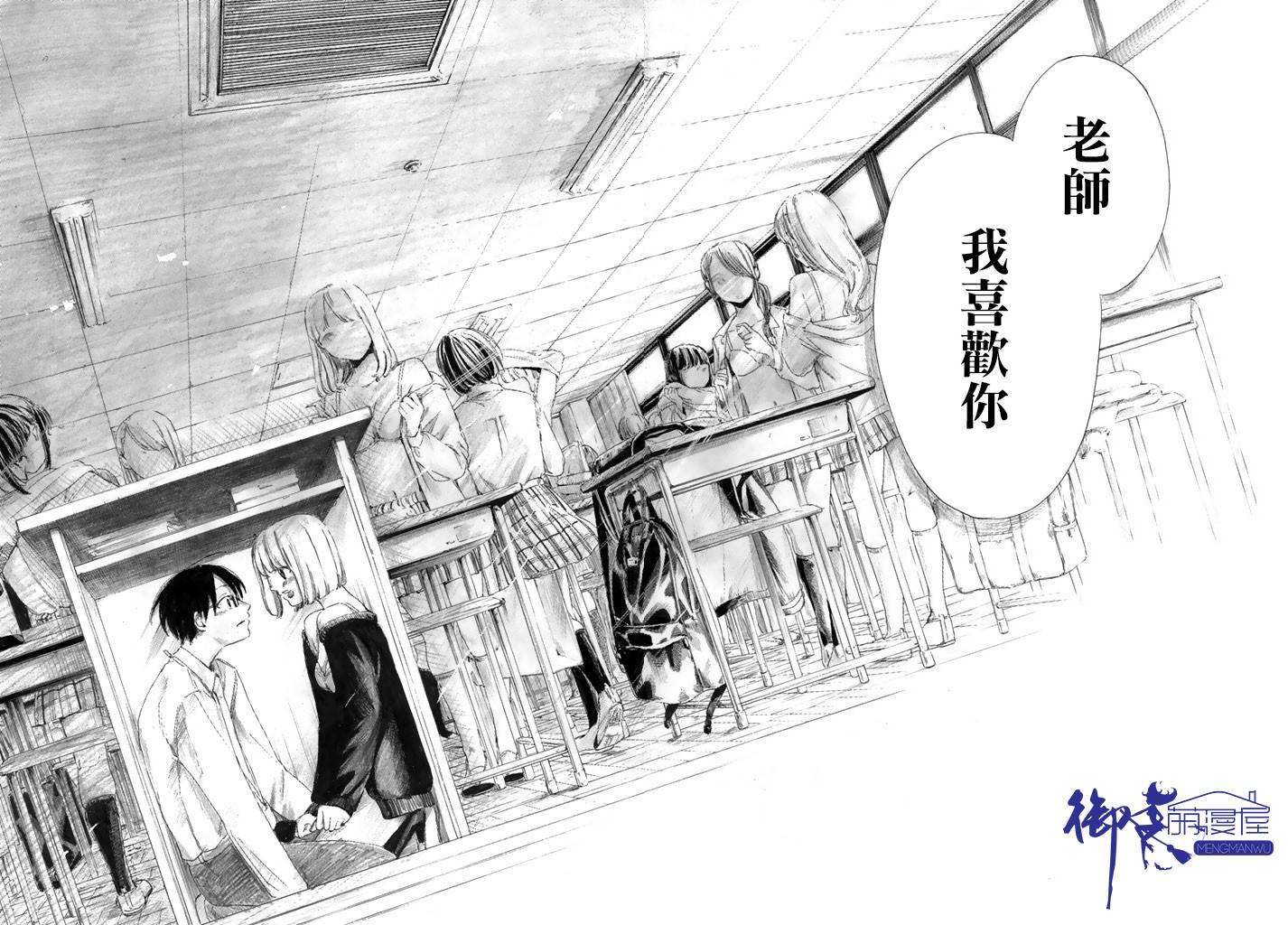 老师、我喜欢你。韩漫全集-第01话无删减无遮挡章节图片 