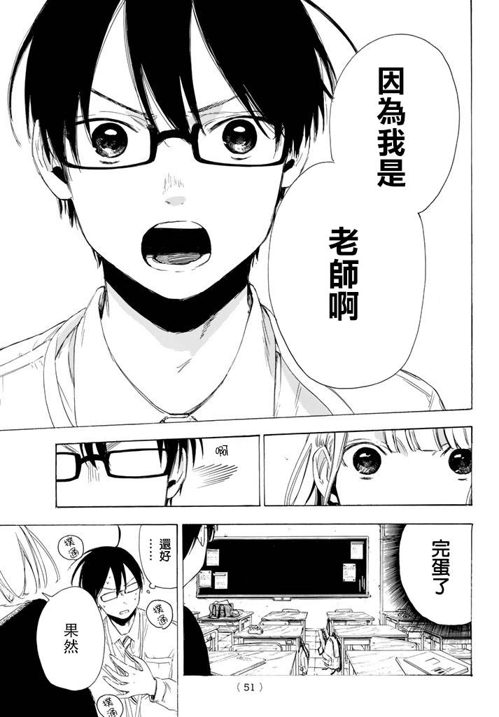 老师、我喜欢你。韩漫全集-第01话无删减无遮挡章节图片 