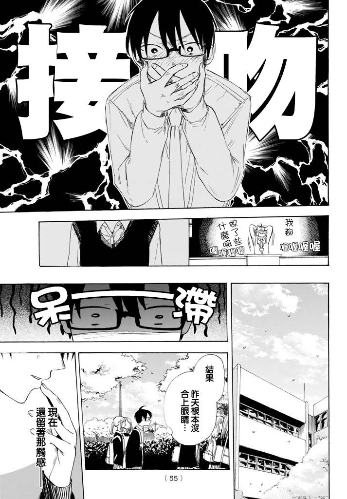老师、我喜欢你。韩漫全集-第01话无删减无遮挡章节图片 