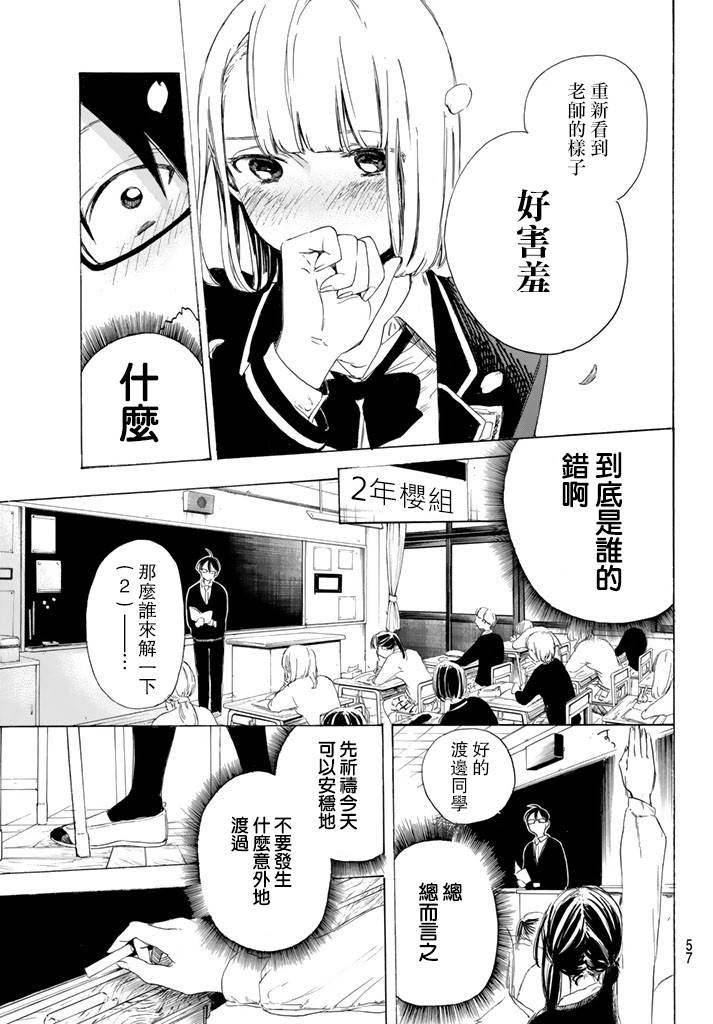 老师、我喜欢你。韩漫全集-第01话无删减无遮挡章节图片 