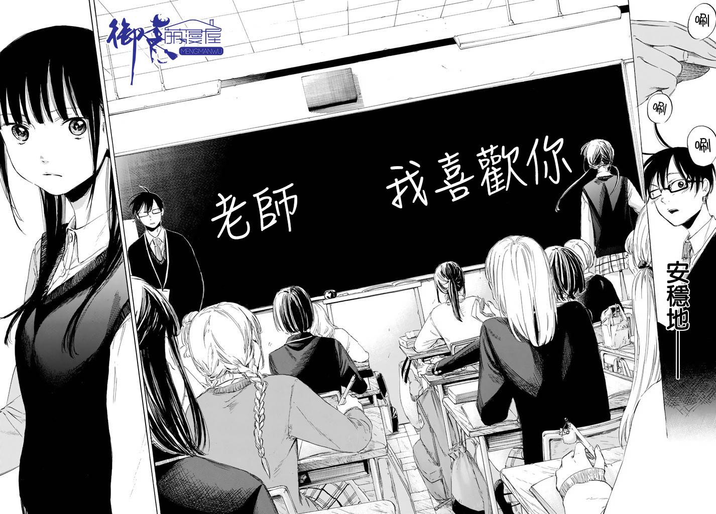 老师、我喜欢你。韩漫全集-第01话无删减无遮挡章节图片 