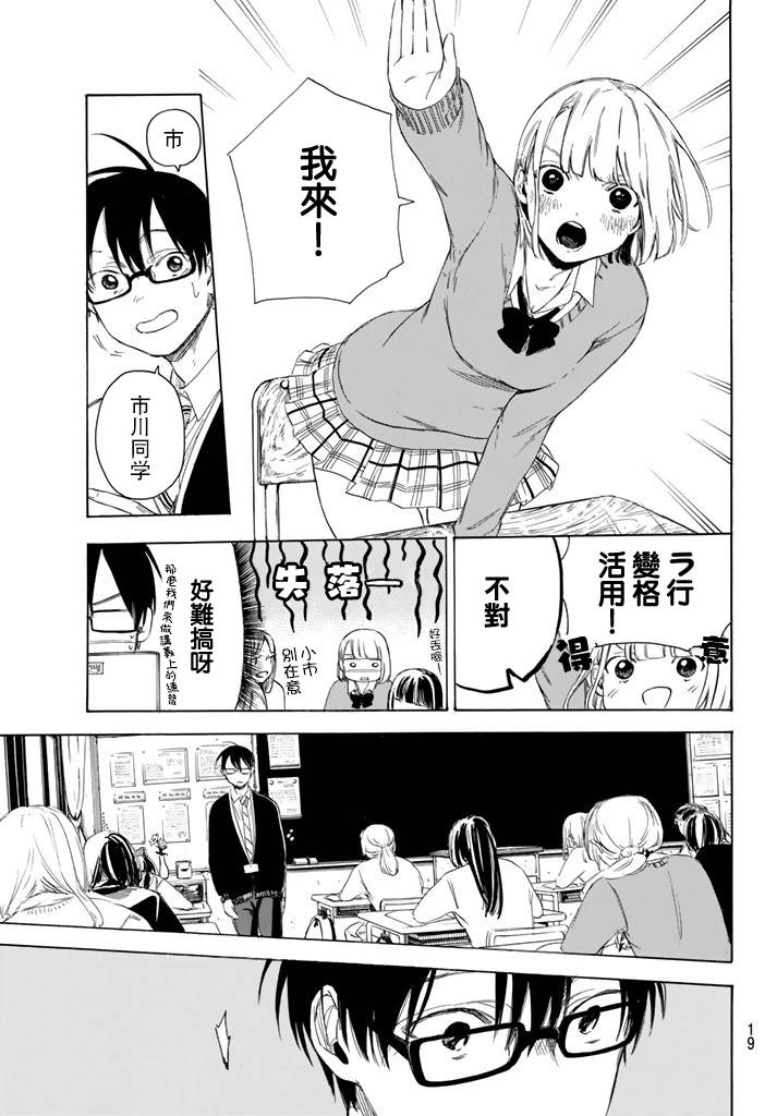 老师、我喜欢你。韩漫全集-第01话无删减无遮挡章节图片 