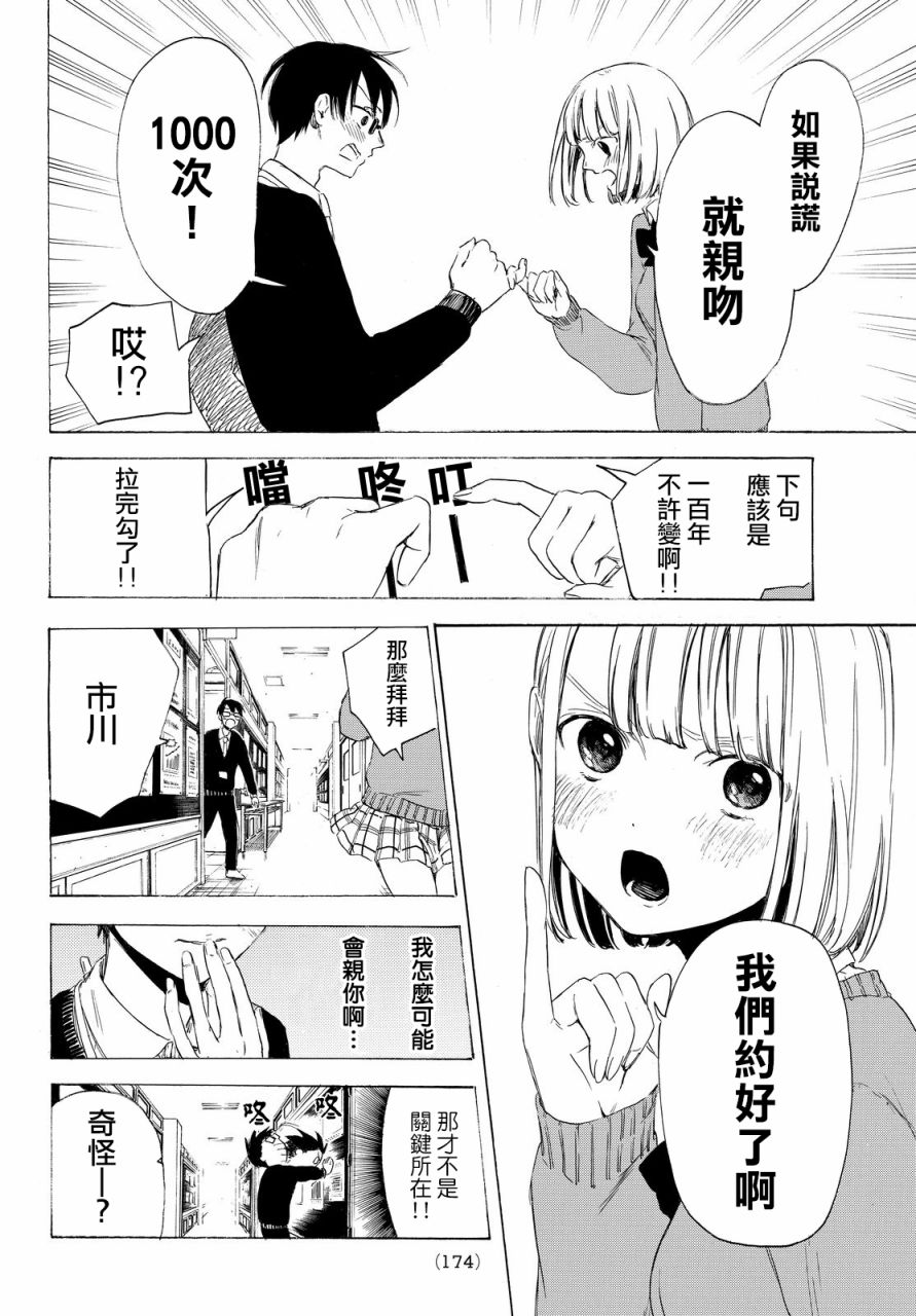 老师、我喜欢你。韩漫全集-第02话无删减无遮挡章节图片 