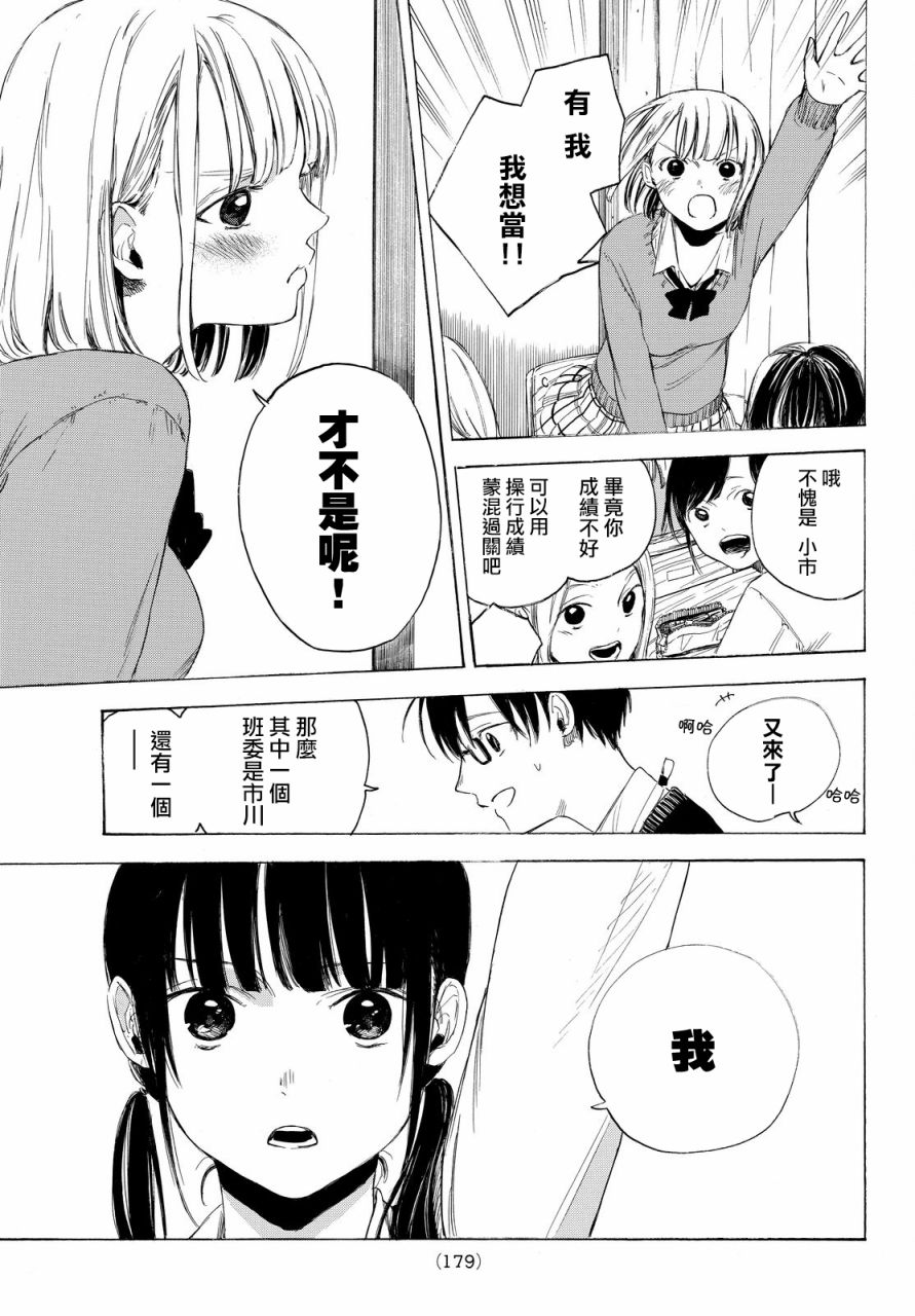 老师、我喜欢你。韩漫全集-第02话无删减无遮挡章节图片 