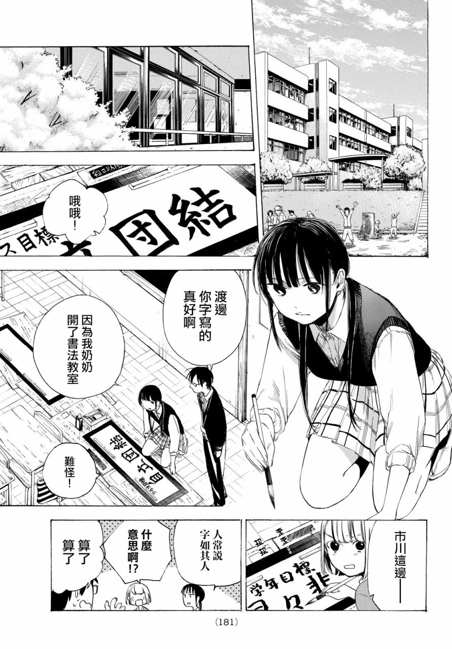 老师、我喜欢你。韩漫全集-第02话无删减无遮挡章节图片 