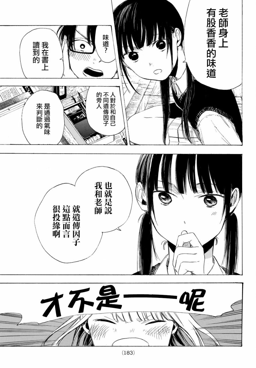 老师、我喜欢你。韩漫全集-第02话无删减无遮挡章节图片 