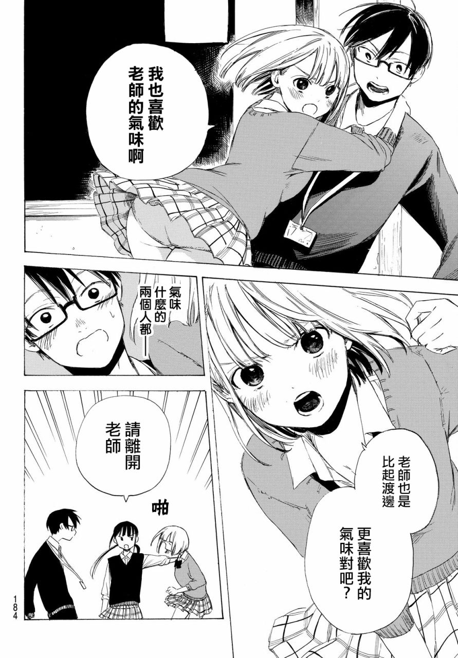 老师、我喜欢你。韩漫全集-第02话无删减无遮挡章节图片 