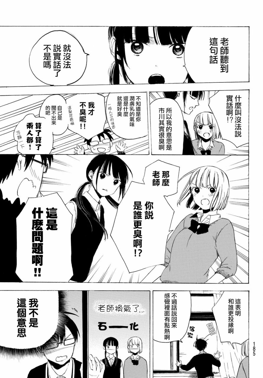 老师、我喜欢你。韩漫全集-第02话无删减无遮挡章节图片 