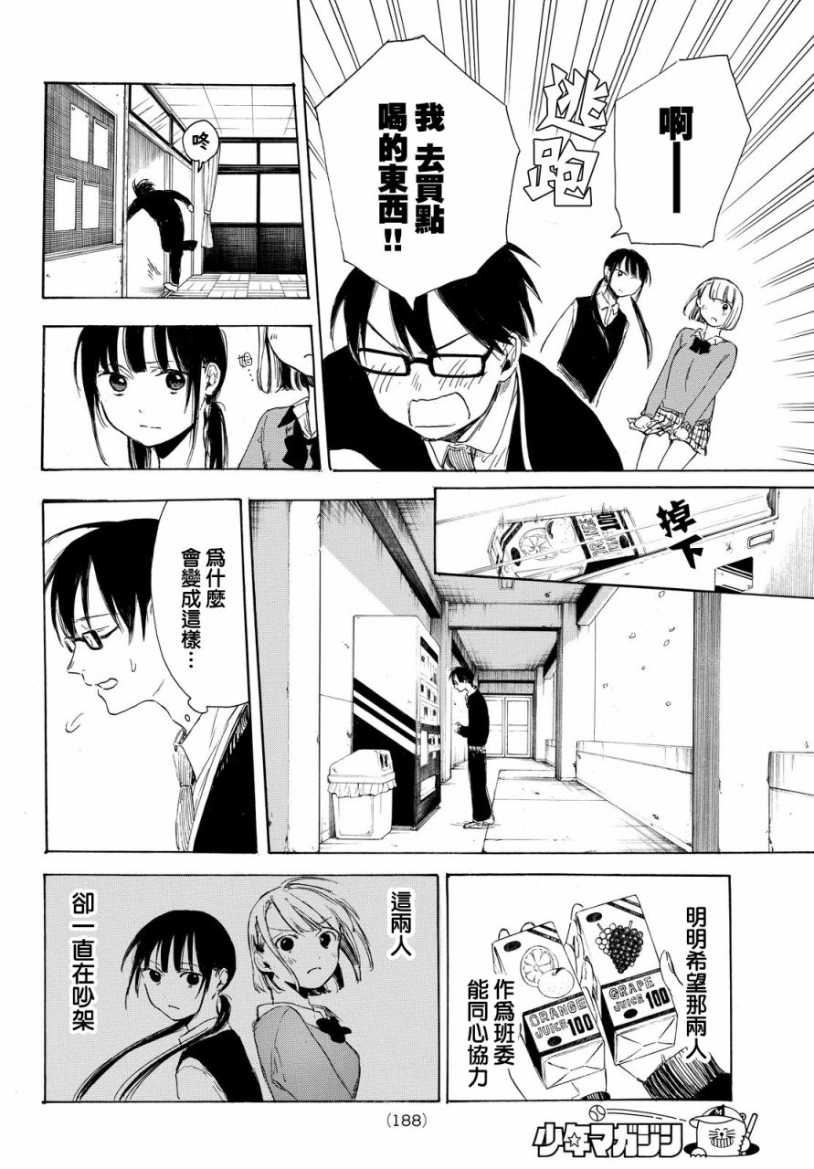 老师、我喜欢你。韩漫全集-第02话无删减无遮挡章节图片 