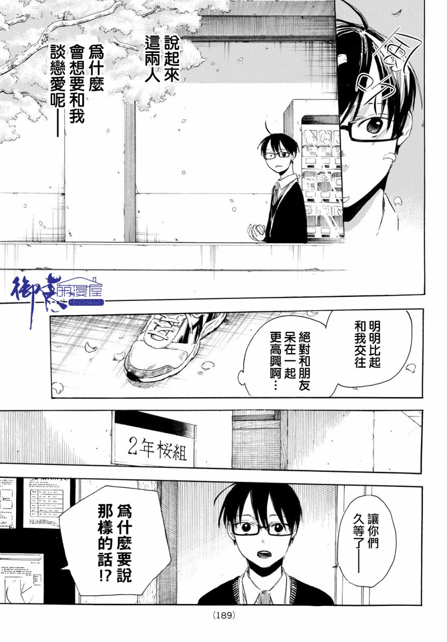 老师、我喜欢你。韩漫全集-第02话无删减无遮挡章节图片 
