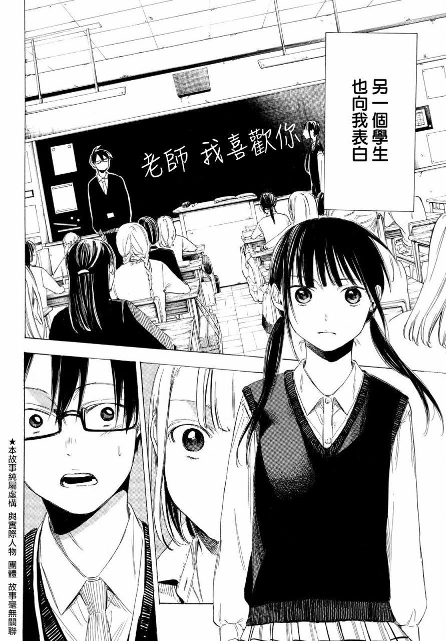 老师、我喜欢你。韩漫全集-第02话无删减无遮挡章节图片 