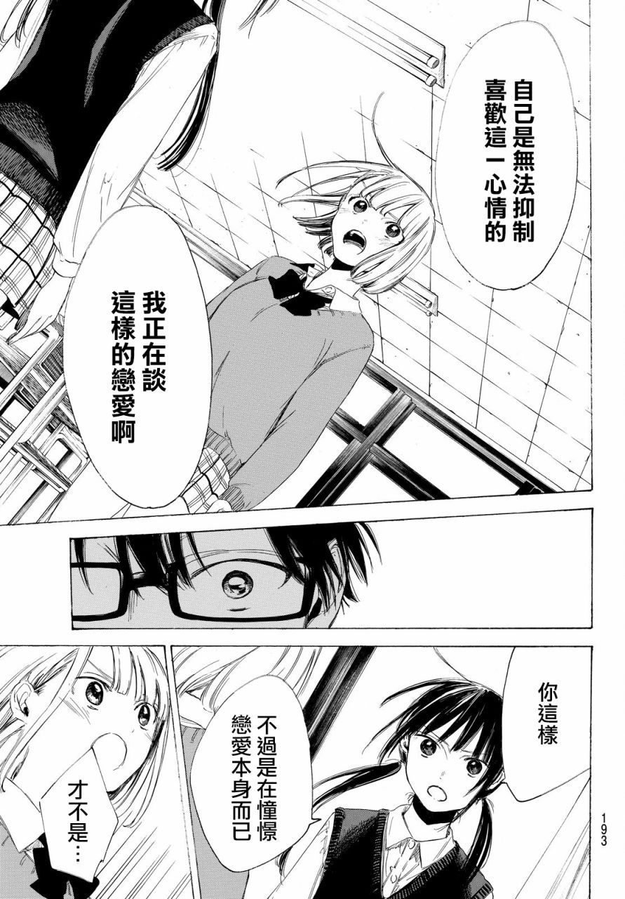 老师、我喜欢你。韩漫全集-第02话无删减无遮挡章节图片 