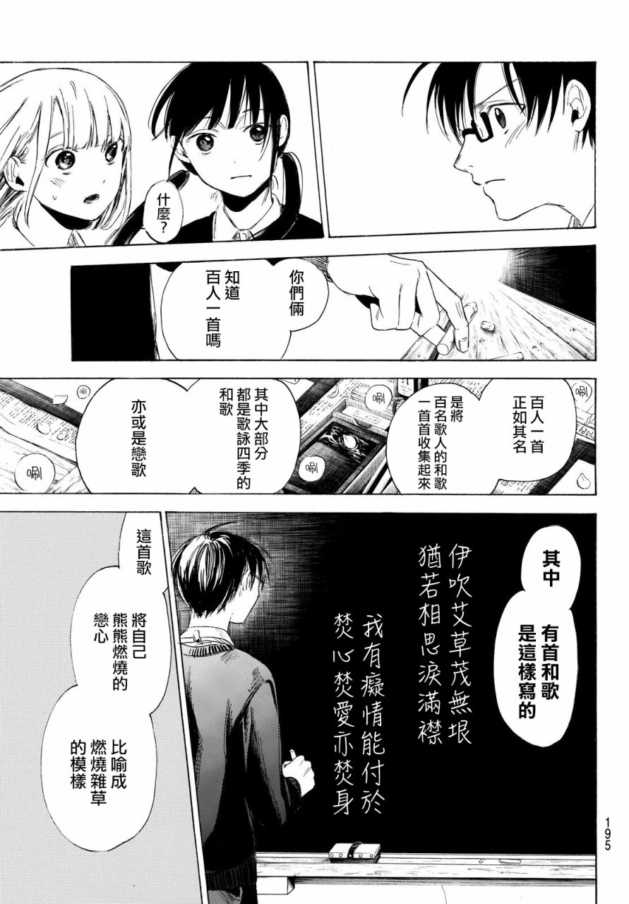 老师、我喜欢你。韩漫全集-第02话无删减无遮挡章节图片 