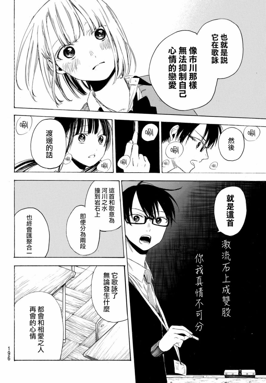 老师、我喜欢你。韩漫全集-第02话无删减无遮挡章节图片 