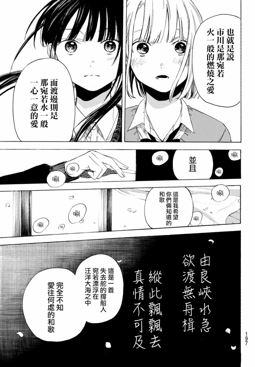 老师、我喜欢你。韩漫全集-第02话无删减无遮挡章节图片 