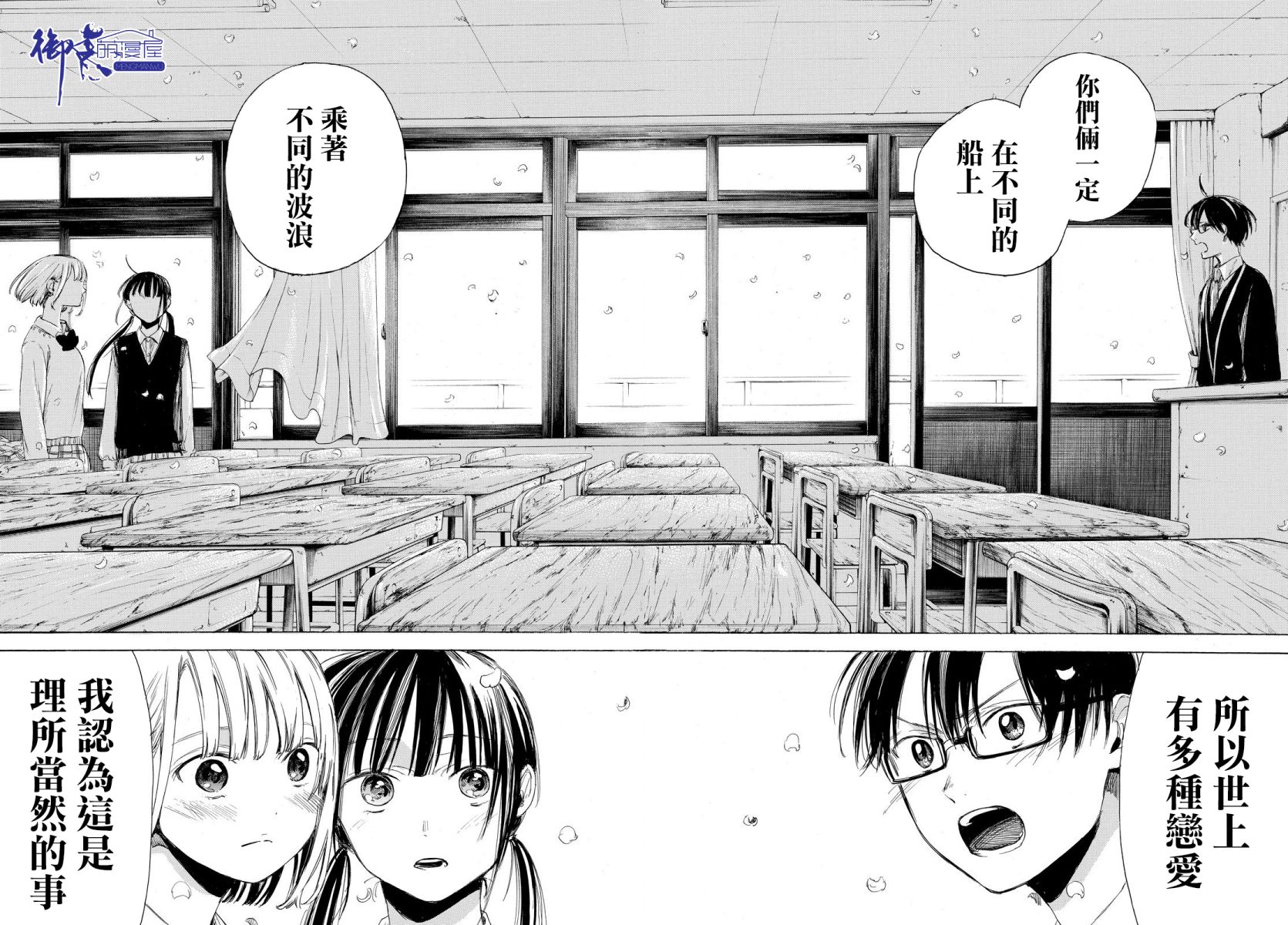 老师、我喜欢你。韩漫全集-第02话无删减无遮挡章节图片 