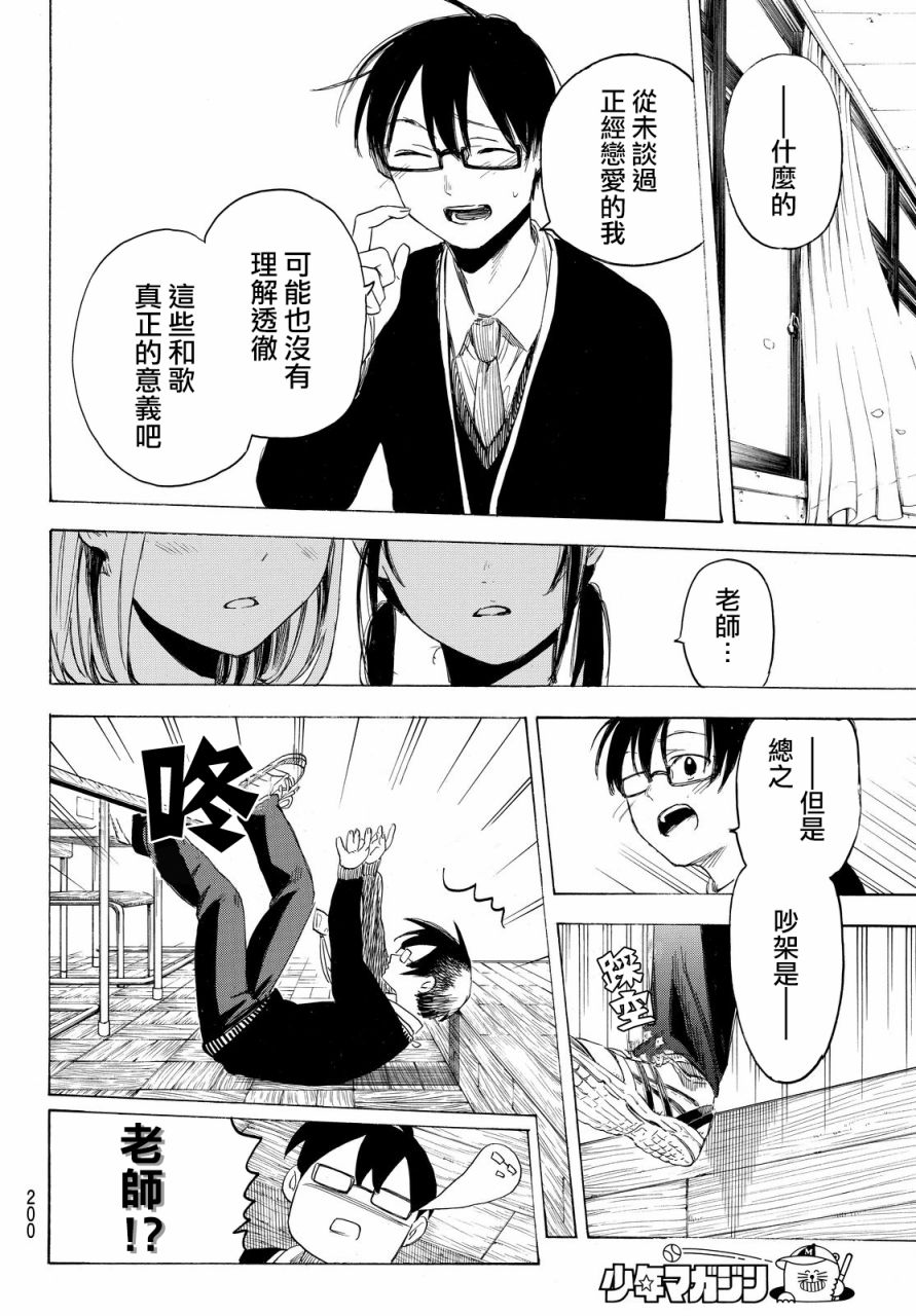 老师、我喜欢你。韩漫全集-第02话无删减无遮挡章节图片 