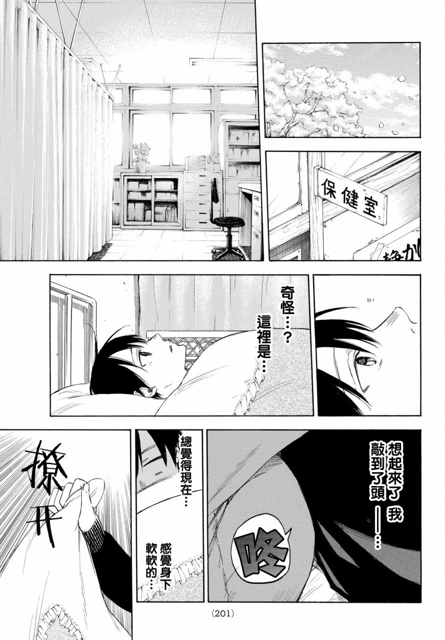 老师、我喜欢你。韩漫全集-第02话无删减无遮挡章节图片 