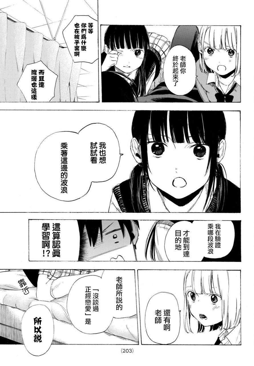 老师、我喜欢你。韩漫全集-第02话无删减无遮挡章节图片 